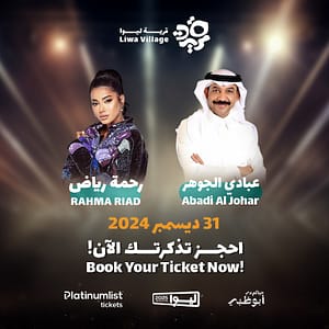 Abadi Al Johar and Rahma Riad Live in Concert at Liwa Village 2025 Arabic Events