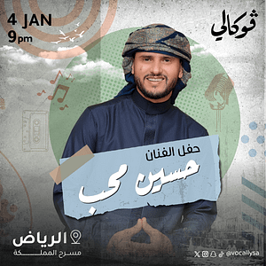 Hussein Moheb In Vocally in Riyadh Arabic Events