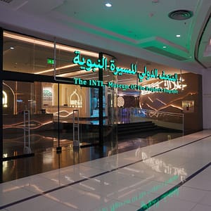 International Fair and Museum of the Prophet's Biography and Islamic Civilization In Makkah Museums