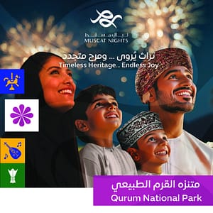 Muscat Nights at Al Qurum Natural Park Festival