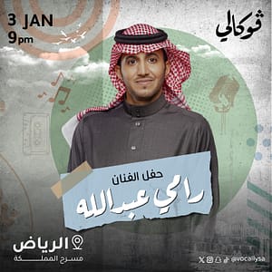 Rami Abdullah In Vocally in Riyadh Arabic Events