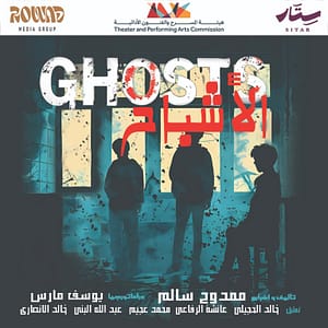 The play “The Ghosts” In Jeddah Shows and Theatrical Plays