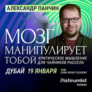 Александр Панчин. Лекция о мозге / Alexander Panchin. A Lecture on the Brain Seminar