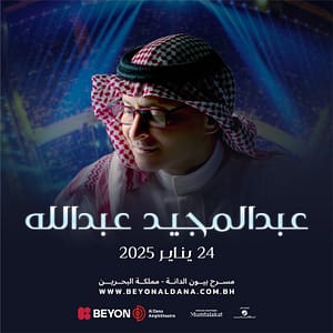 Abdulmajeed Abdullah at Beyon Al Dana Amphitheatre Arabic Events