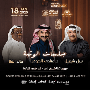 Jalasat in Al Wathba Sheikh Zayed Festival in Abu Dhabi Arabic Events