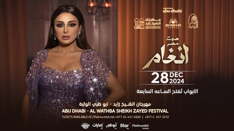 Angham at Al Wathba Sheikh Zayed Festival in Abu Dhabi - Concerts - Image 2