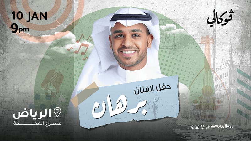 Burhan In Vocally in Riyadh - Arabic Events - Image 2