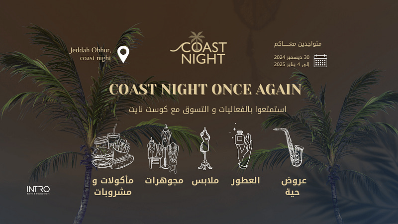 Coast Night Exhibition - Exhibitions - Image 2