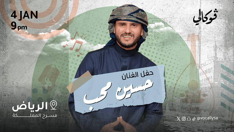 Hussein Moheb In Vocally in Riyadh - Arabic Events - Image 2