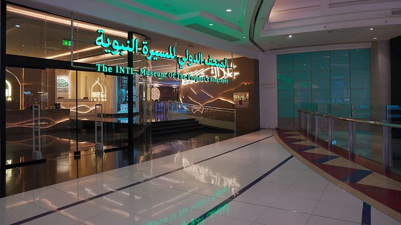 International Fair and Museum of the Prophet's Biography and Islamic Civilization In Makkah - Museums - Image 2