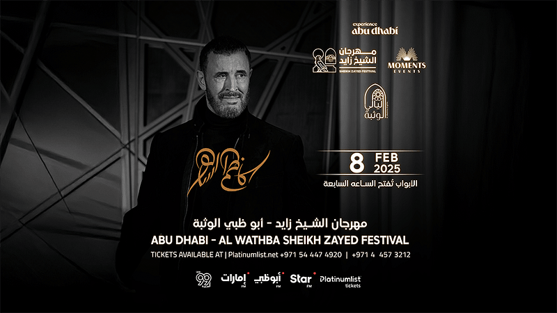 Kadim Al Sahir at Al Wathba Sheikh Zayed Festival in Abu Dhabi - Arabic Events - Image 2