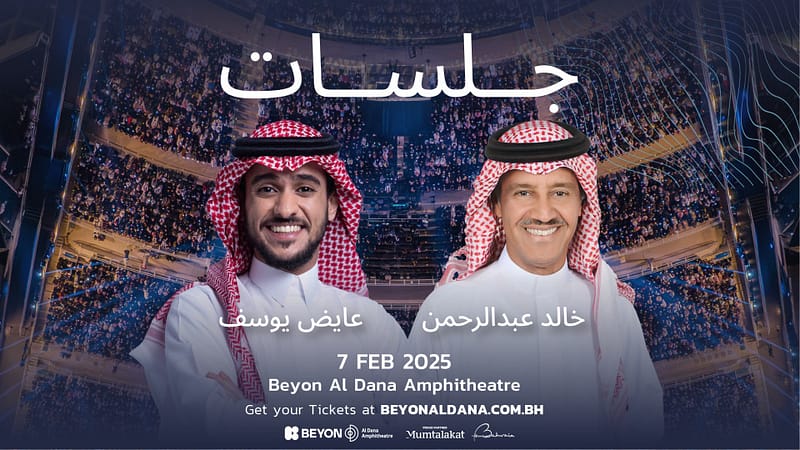 Khalid Abdulrahman & Ayed Yousef at BEYON Al Dana Amphitheatre - Arabic Events - Image 2