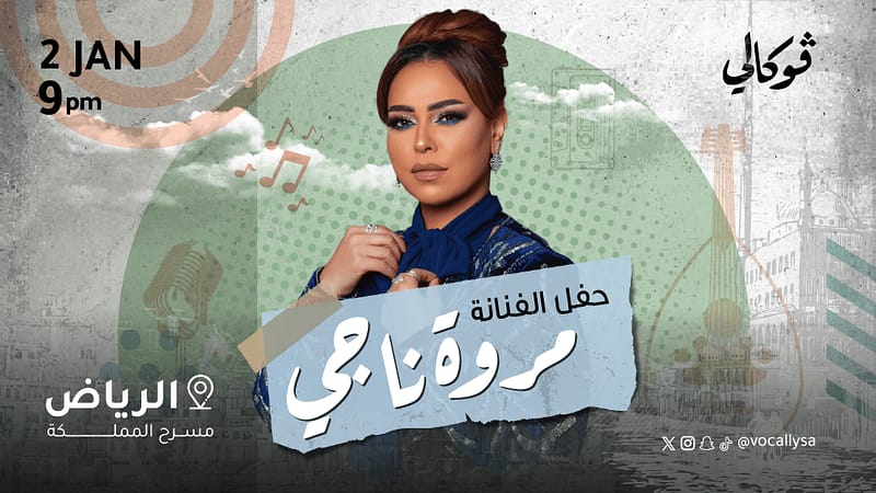 Marwa Nagi In Vocally in Riyadh - Arabic Events - Image 2