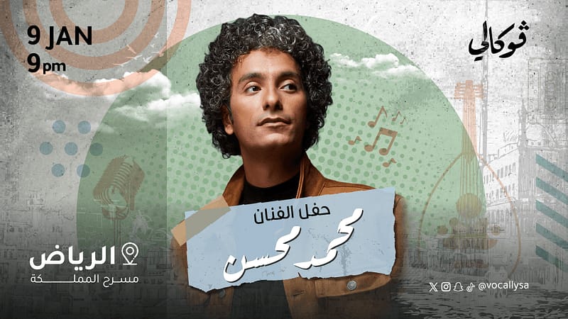 Mohamed Mohsen In Vocally in Riyadh - Arabic Events - Image 2