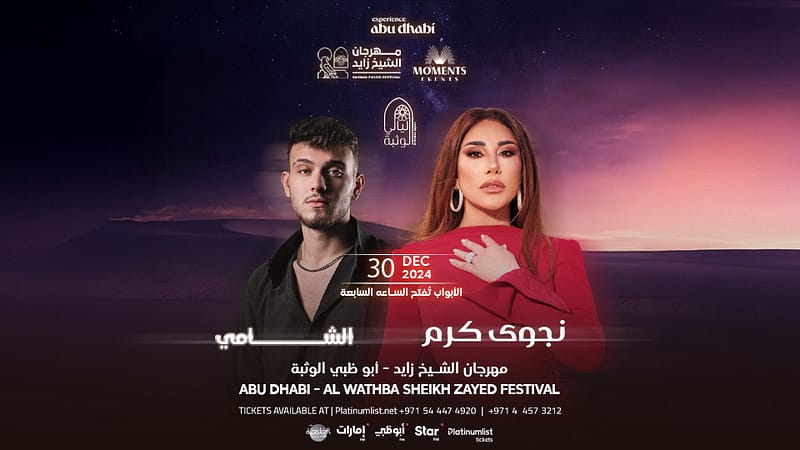 Najwa Karam & Alshami at Al Wathba Sheikh Zayed Festival in Abu Dhabi - Arabic Events - Image 2