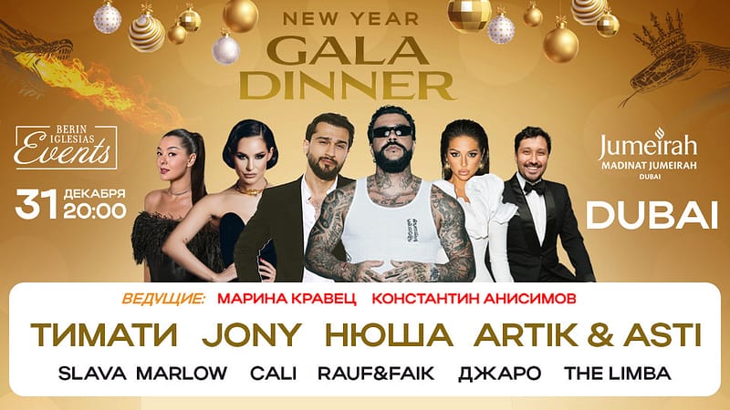 Dubai New Years Eve Events