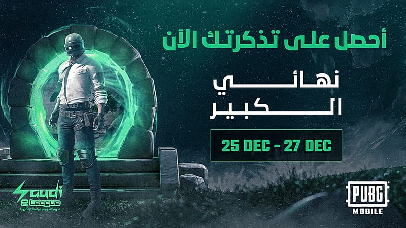 PUBG Mobile - Saudi eLeague Events - Image 2