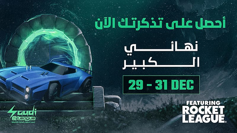 Rocket League - Saudi eLeague Events - Image 2