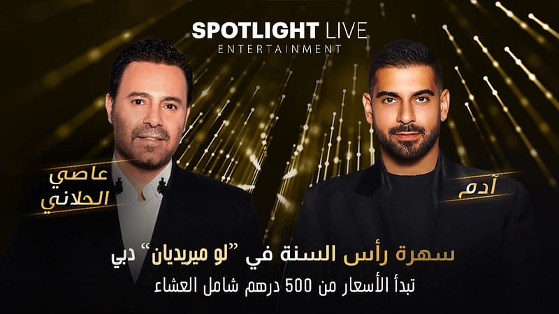 Spotlight Live New Year's Concert in Dubai - New Years Eve Events - Image 2