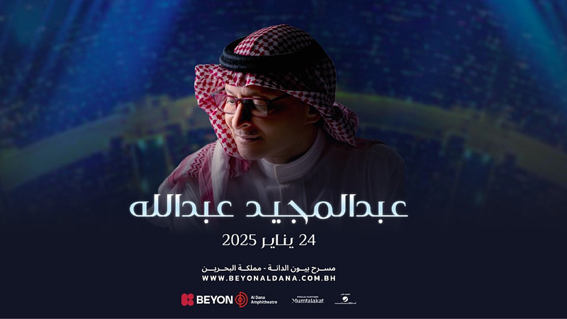 Abdulmajeed Abdullah at Beyon Al Dana Amphitheatre - Arabic Events - Image 2