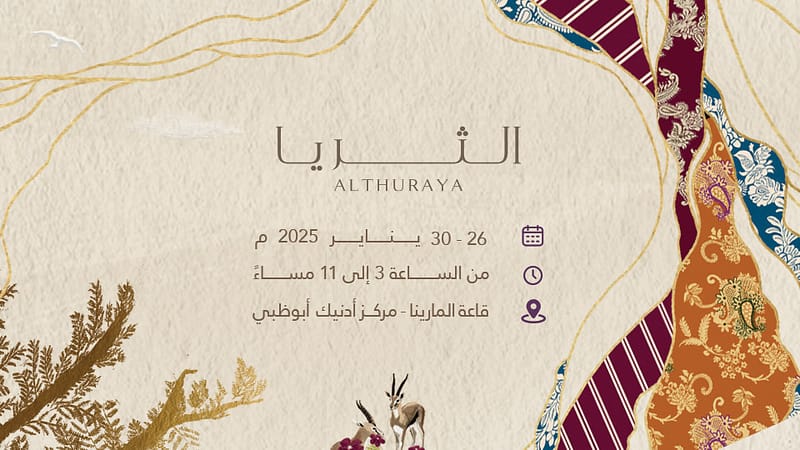 Al Thuraya Exhibition 2025 - Exhibitions - Image 2