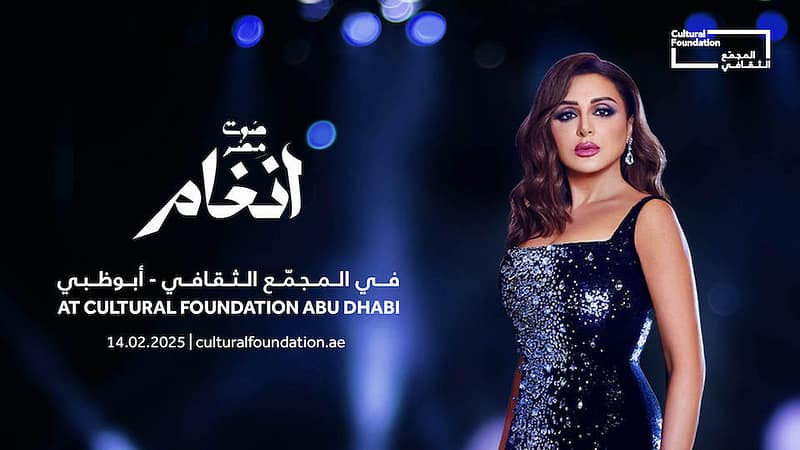 Angham Live at Cultural Foundation Abu Dhabi - Nightlife - Image 2