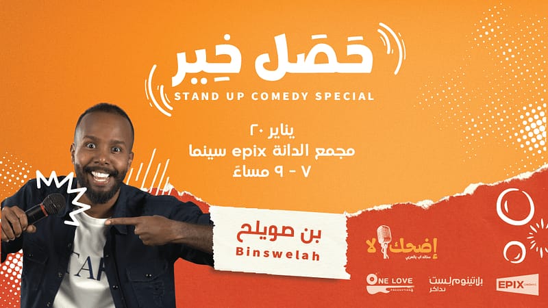 Hassal Khair stand up comedy special by Bin Swaleh - Comedy Events - Image 2