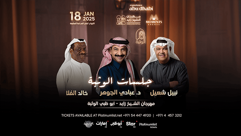 Jalasat in Al Wathba Sheikh Zayed Festival in Abu Dhabi - Arabic Events - Image 2