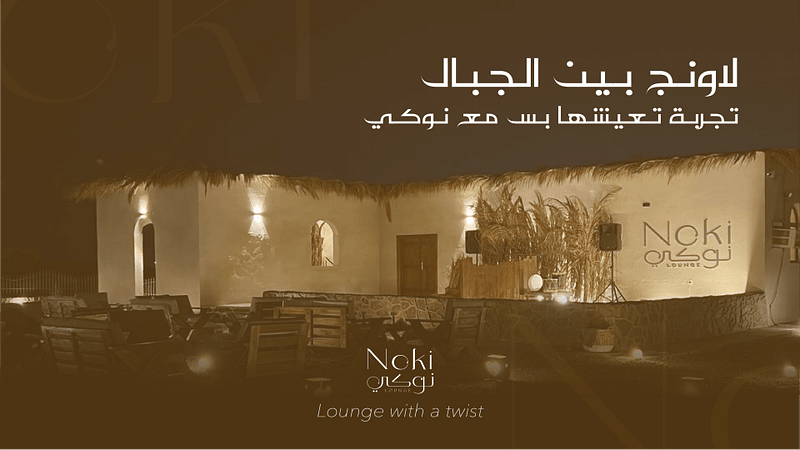 Noki Lounge in Jeddah - Festival - Image 2