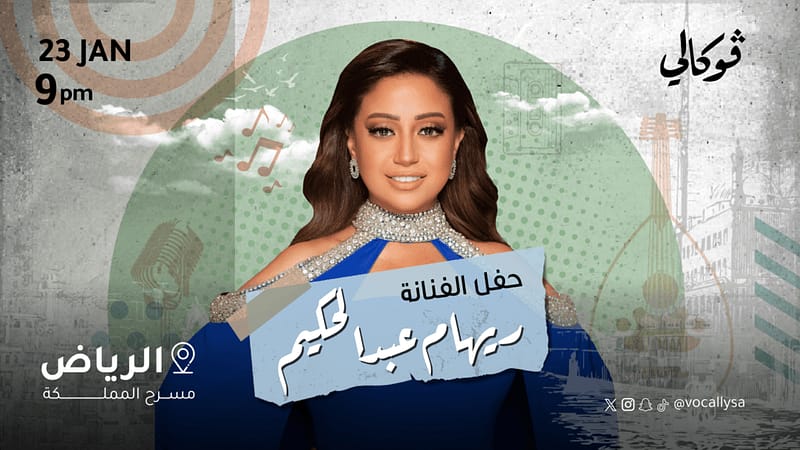 Reham Abd Elhakim In Vocally in Riyadh - Arabic Events - Image 2