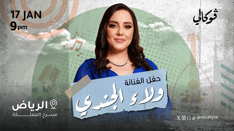 Walaa Al Jundi In Vocally in Riyadh - Arabic Events - Image 2